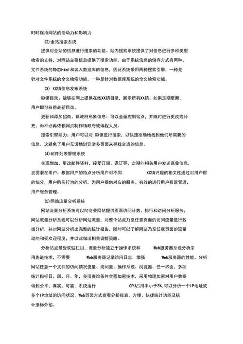 海口小程序开发：连接未来的桥梁